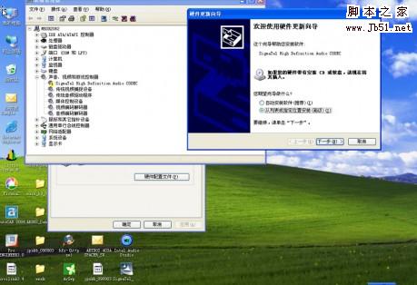 對于XP SP3 下HD AUDIO沒有聲音的解決方案 - tppchshk - tppchshk的博客