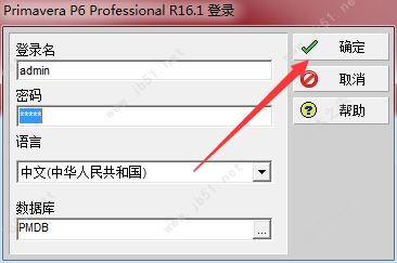 Primavera P6項目管理軟件安裝教程