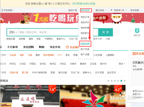 怎么把美團賬戶余額里的錢提現(xiàn)?