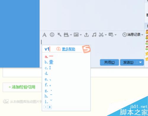 搜狗輸入法怎么打空白,特殊符號,特殊表情呢?