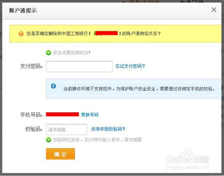 如何刪除支付寶綁定的銀行卡？