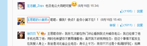 如何上微薄熱門評(píng)論