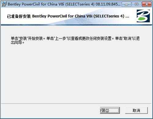 PowerCivil安裝教程
