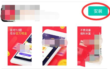 在電腦上玩百萬英雄進行手機答題活動的設置方法