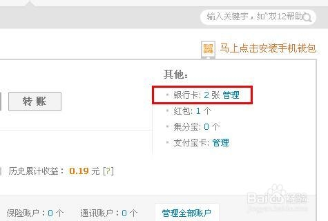 如何刪除支付寶綁定的銀行卡？