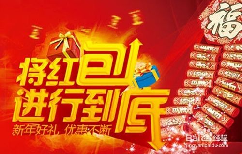 百度經驗紅包是怎么回事？