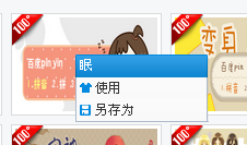 怎么下百度輸入法皮膚?怎么換百度輸入法皮膚?