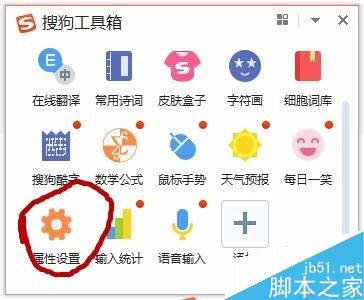 搜狗輸入法怎樣打韓文?搜狗輸入法輸入韓語(yǔ)教程