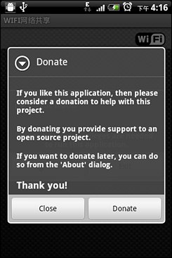 Android無線網(wǎng)絡(luò)共享設(shè)置指南