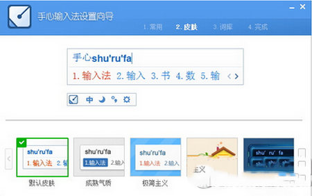 360手心輸入法怎么樣 360手心輸入法和搜狗輸入法哪個好1