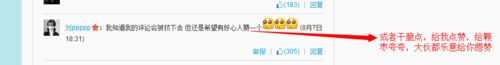 如何上微薄熱門評(píng)論