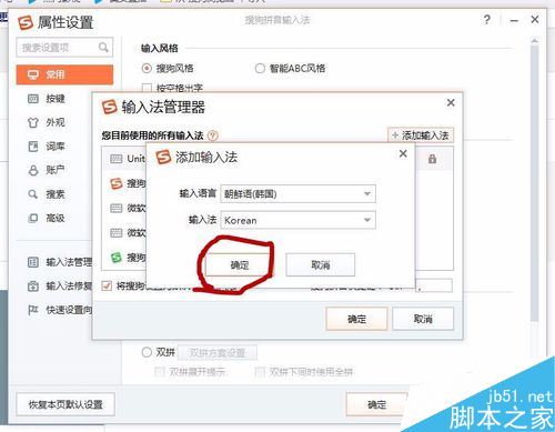 搜狗輸入法怎樣打韓文?搜狗輸入法輸入韓語(yǔ)教程