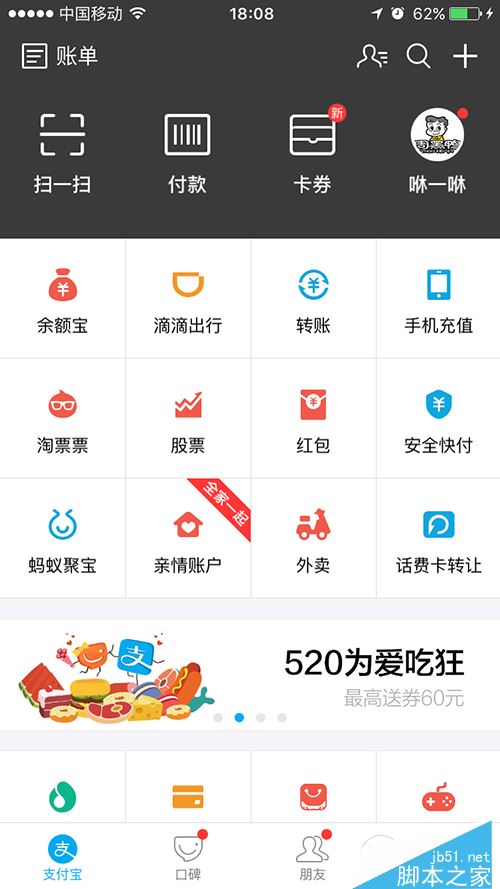 支付寶怎么實名？支付寶實名認證教程