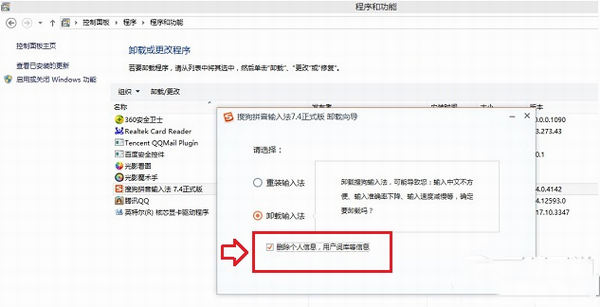 搜狗輸入法打字卡頓怎么辦?搜狗輸入法打字卡頓解決教程