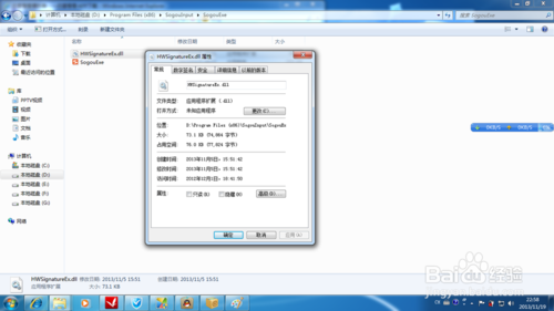 如何刪除搜狗輸入法卸載后殘留的文件