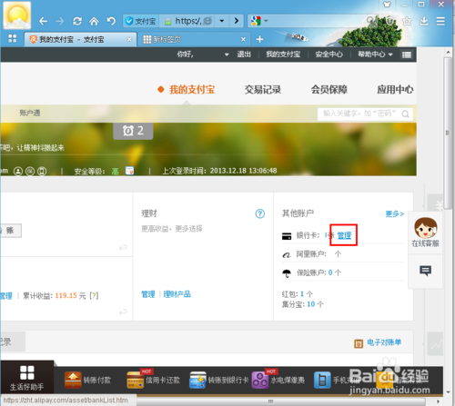 支付寶綁定的銀行卡怎么取消，怎么解除綁定