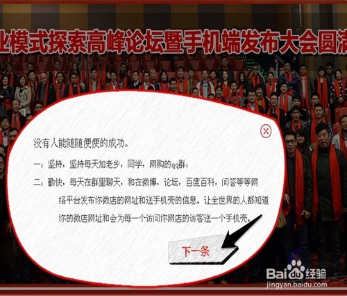 怎樣開微店--教您5秒中注冊微店