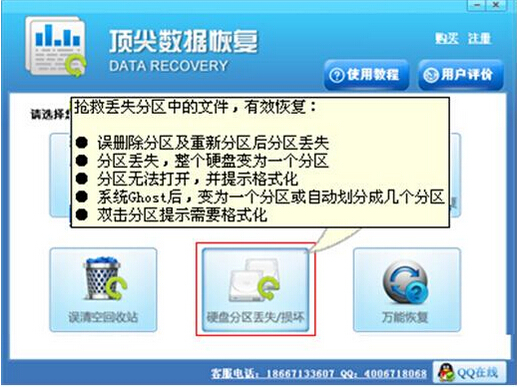 電腦硬盤損壞數(shù)據(jù)恢復方法分享 美廚邦
