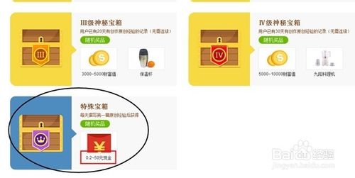 百度經驗紅包是怎么回事？