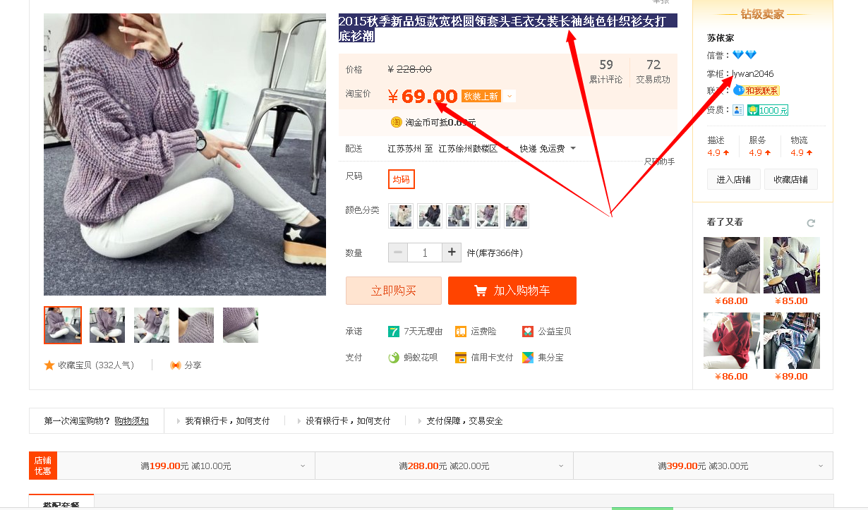 聚來寶怎么返利？聚來寶淘寶返利流程圖解
