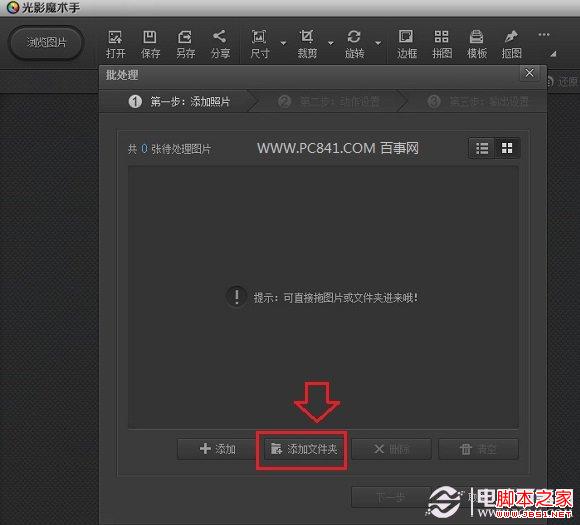 添加文件夾