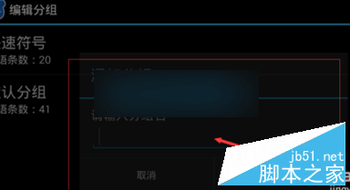 手機(jī)百度輸入法如何自定義個(gè)性短語(yǔ)？百度輸入法自定義個(gè)性短語(yǔ)教程