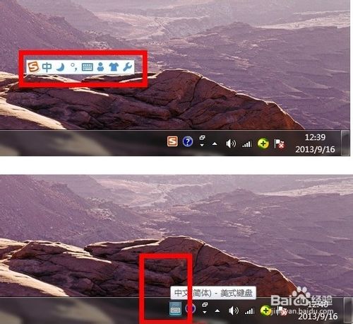 輸入法不見了(不能切換)怎么辦?