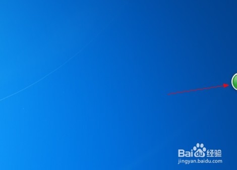 360加速球怎么關(guān)閉