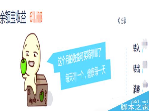 怎么查看支付寶每月的賬單