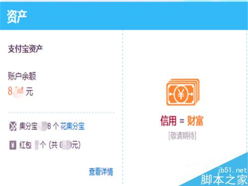 怎么查看支付寶每月的賬單