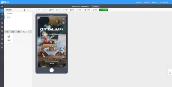 1468987635762310.png 10個H5頁面制作工具,功能全面評測2437.png