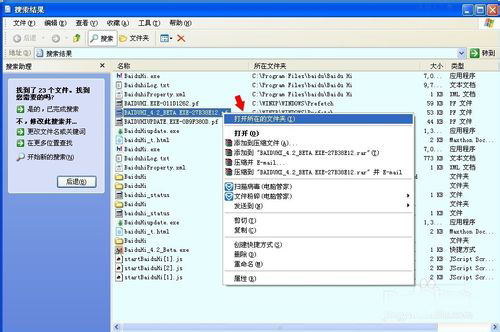 查看電腦各種使用記錄