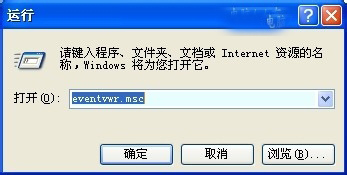 查看電腦各種使用記錄