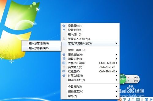 搜狗輸入法無法輸入漢字怎么辦？