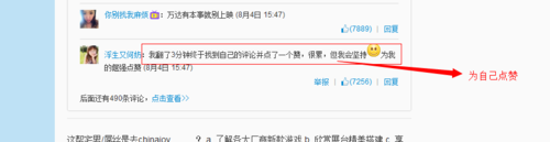 如何上微薄熱門評(píng)論