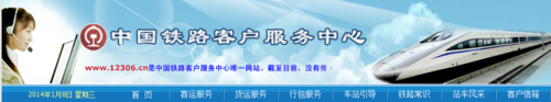 12306注冊(cè)郵箱激活失敗解決辦法