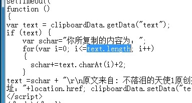 如何防止別人復制你的文章,復制之后不可用