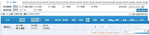 12306怎么注冊激活？新版12306官網注冊及購票教程