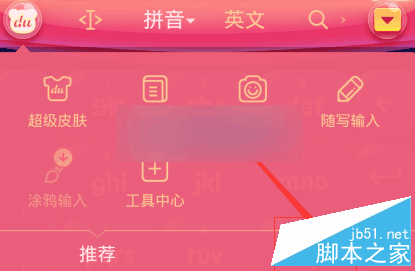 手機(jī)百度輸入法如何自定義個(gè)性短語(yǔ)？百度輸入法自定義個(gè)性短語(yǔ)教程