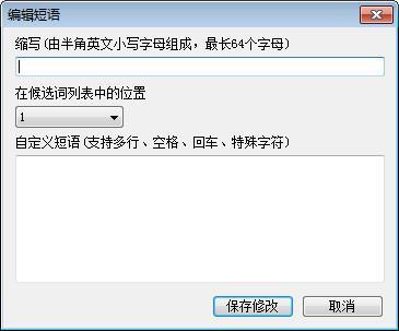 qq拼音輸入法怎么自定義短語 qq拼音輸入法自定義短語教程