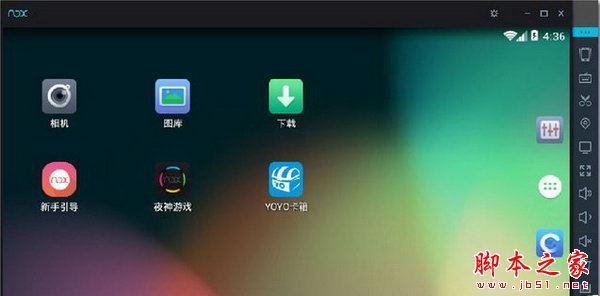 夜神安卓模擬器使用教程