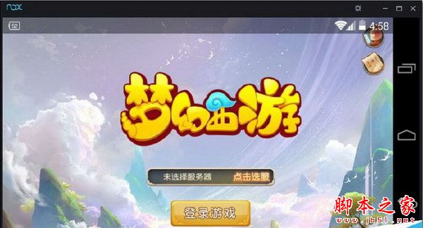 夜神安卓模擬器使用教程