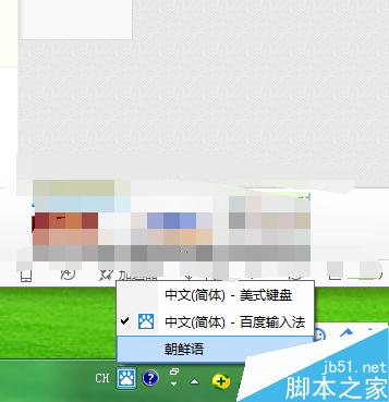 電腦輸入法如何打韓語(yǔ)?