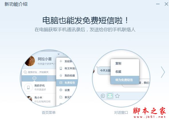 易信電腦版功能詳細介紹