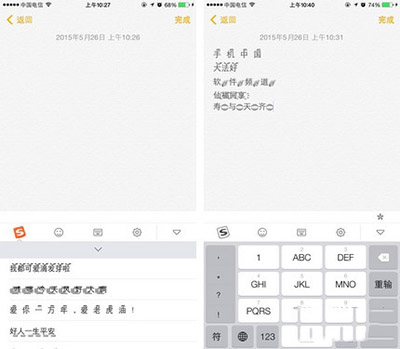 搜狗輸入法花漾字體使用教程
