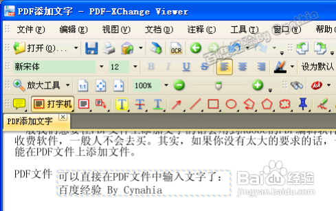如何在生成的PDF檔上添加文字