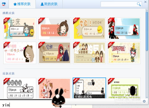 怎么下百度輸入法皮膚?怎么換百度輸入法皮膚?