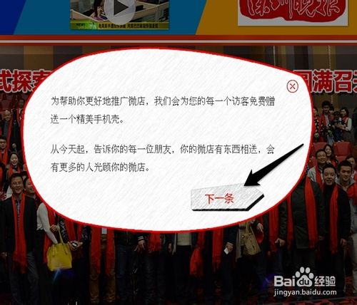 怎樣開微店--教您5秒中注冊微店