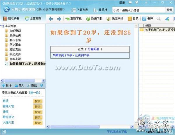 怎么制作電子書，快速制作電子書