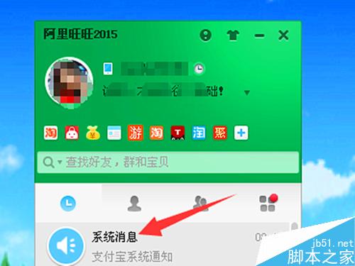 怎么查看支付寶每月的賬單